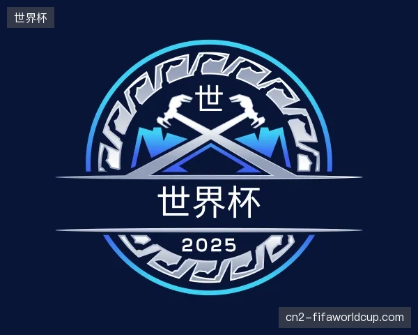 初识世界杯官网